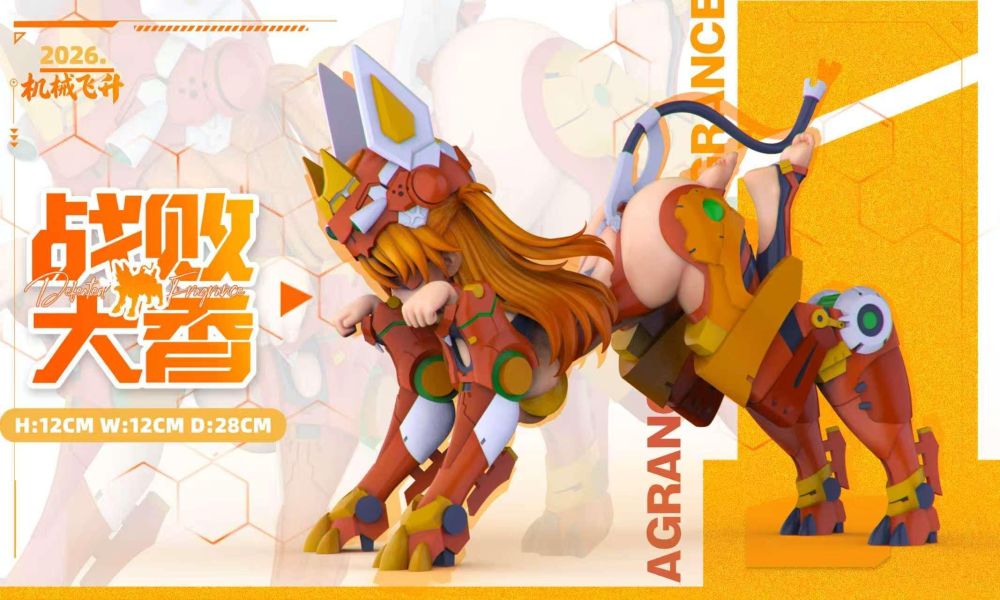 【預定】機械飛升 戰敗犬香 戰敗機械改造系第一彈 