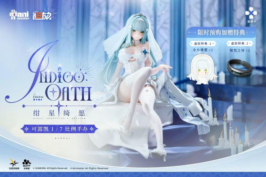 【PVC預定】大漫匠 AniMester 少女前線2-追放 可露凱 紺星綺願 雙特典版 掛畫+虛擬道具 