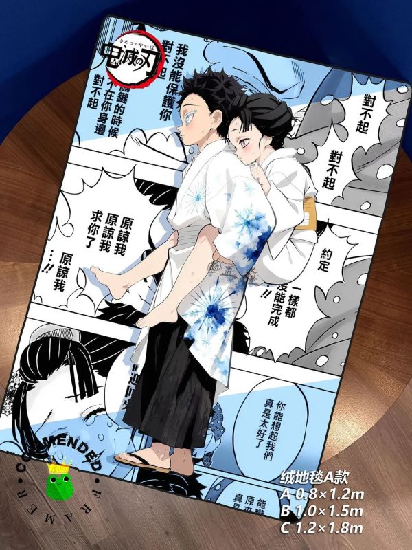 【海外代購】皇呱《鬼滅CP組》周邊裝飾畫 午睡毯 地毯 