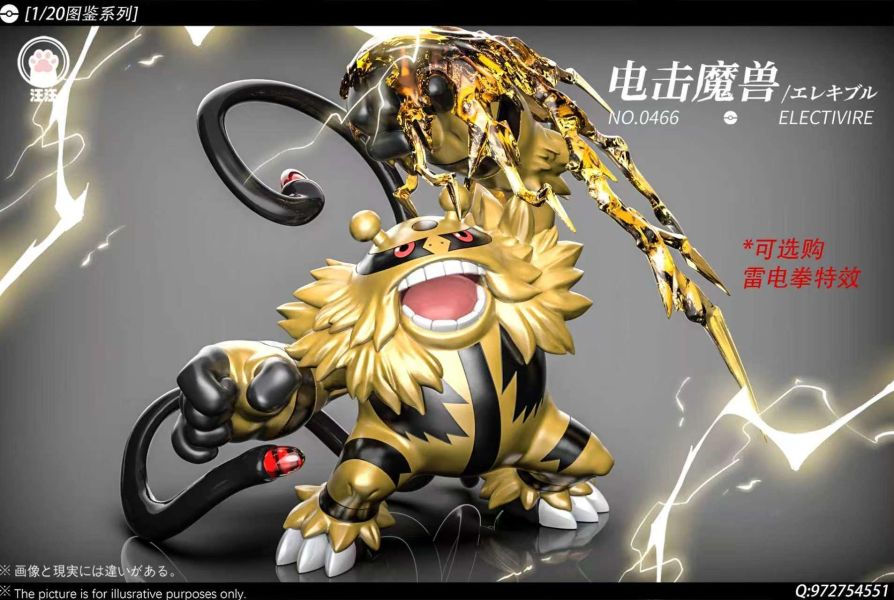 【預定】汪汪 戰吼版 電擊魔獸 