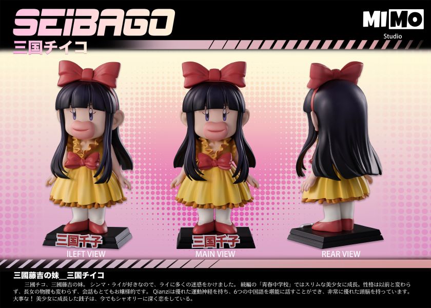 【預定】Mimo 三國藤吉 三國千子 佐上純 小純 