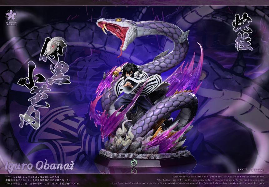 【預定】櫻花 蛇柱 鬼滅之刃 