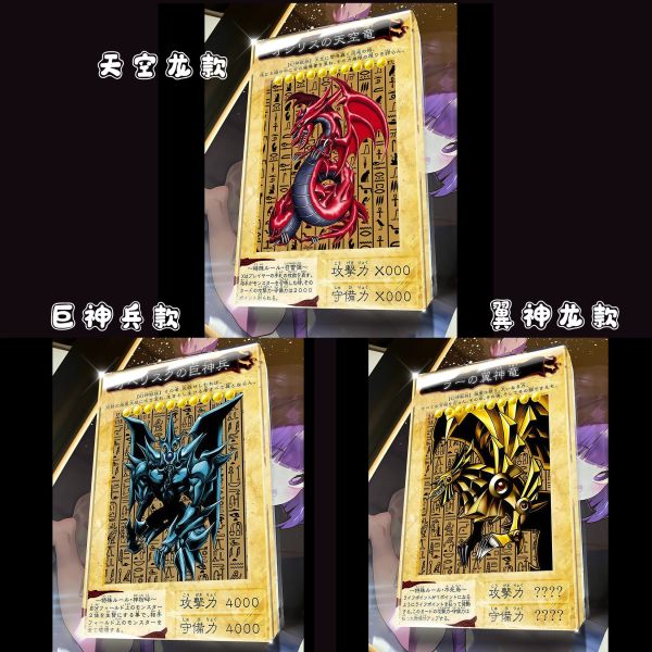 【海外代購】阿喵畫社 第四十八彈動漫卡磚遊戲王 壓克力加厚紀念收藏磚