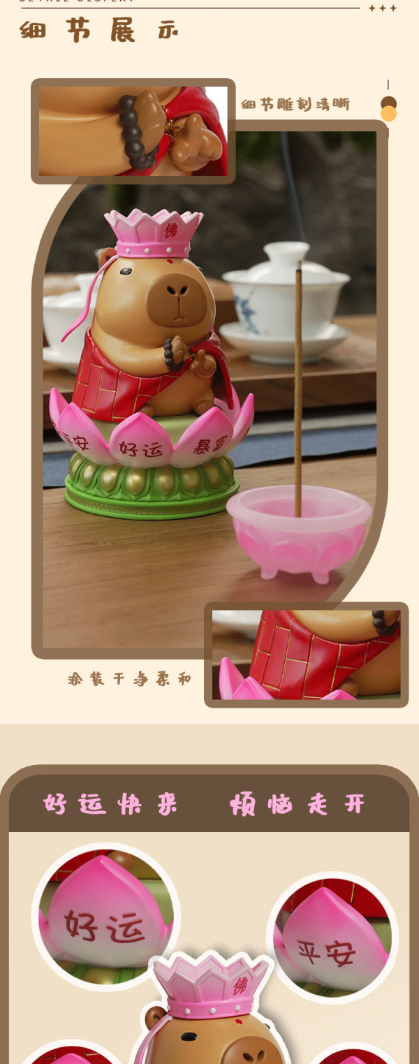 【預定】禦宅Home 卡皮巴拉唐僧 