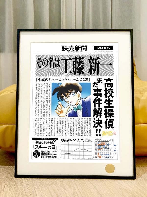 【海外代購】星空 名偵探工藤新一怪盜基德裝飾畫 
