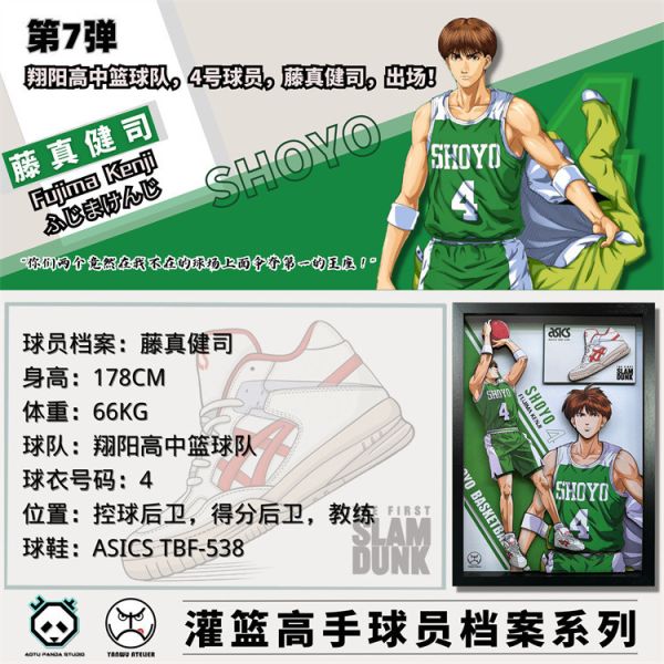 【海外代購】凹凸Panda 球員檔案系列 藤真健司 3D紙藝立體畫 