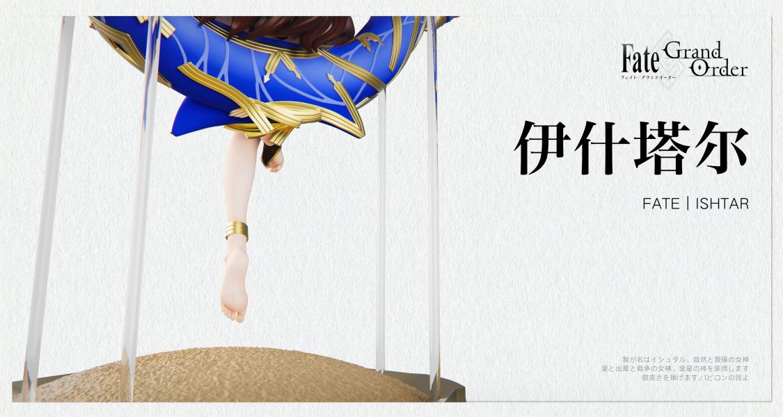【預定】萬星集 FGO 伊什塔爾 凛 “私の無用の女神” 