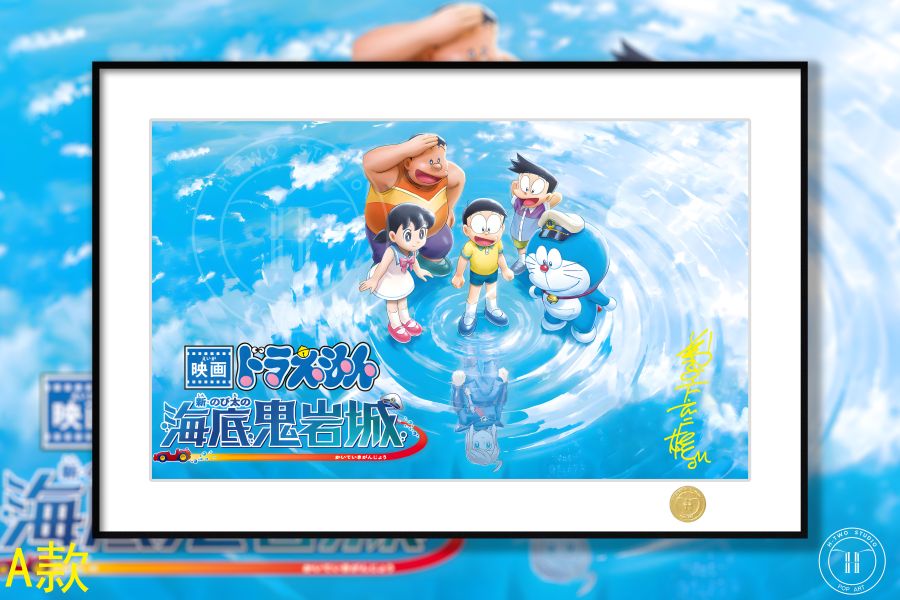 【海外代購】H2 《新海底鬼岩城》哆啦A夢劇場版大雄機器貓小叮噹動漫裝飾畫 