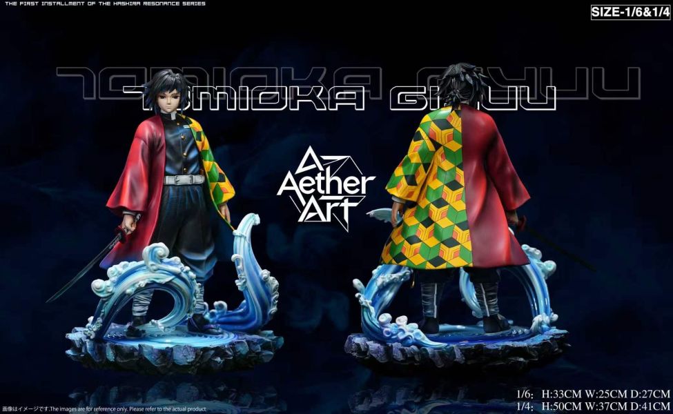 【預定】Aether art 鬼滅共鳴系列第一、二彈 水柱義勇 蛇柱小芭內 