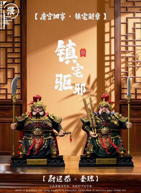 【預留請洽客服】漫節奏 原創國風系列 鎮宅門神 秦瓊 尉遲恭 