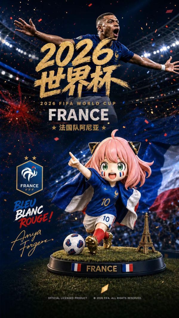 【預定】虛殛工坊 世界盃限定 變皮球服阿尼亞 多款式 