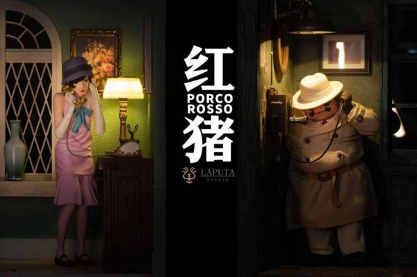 【預定】LAPUTA 紅豬－馬可＆吉娜 藝術擺件系列 宮崎駿動畫電影 