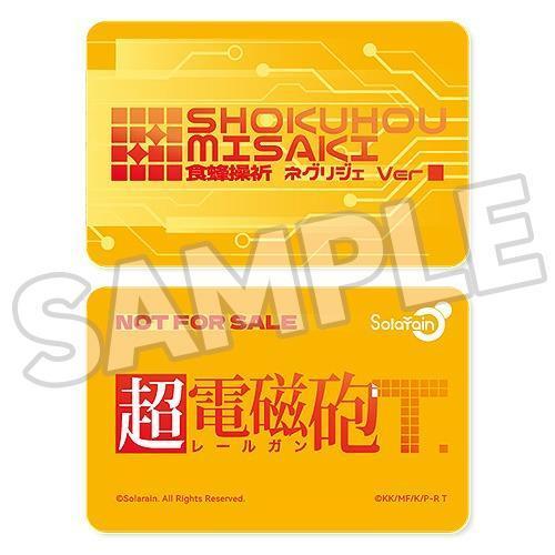 【PVC預定】Solarain 科學超電磁砲T 食蜂操祈 睡衣Ver 