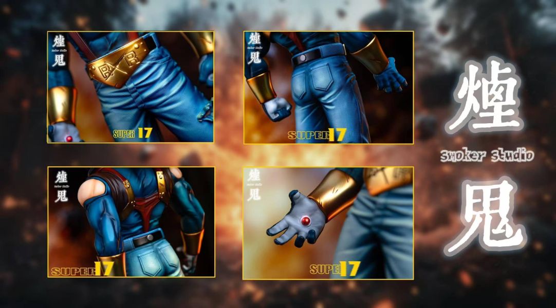 【預定】煙鬼 超級17號 