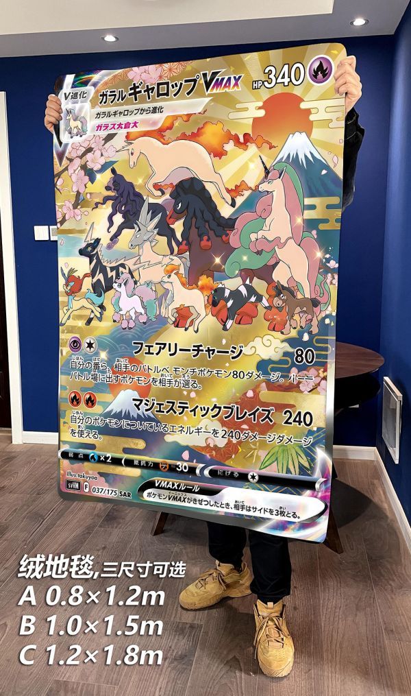 【海外代購】千鳥社 《寶可夢與風駿馬》 精靈寶可夢烈焰馬小火馬幽靈馬二次元午睡毯地毯裝飾畫 