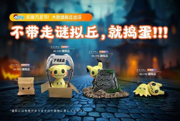 【系列代購】百景屋 謎擬Q系列代購 
