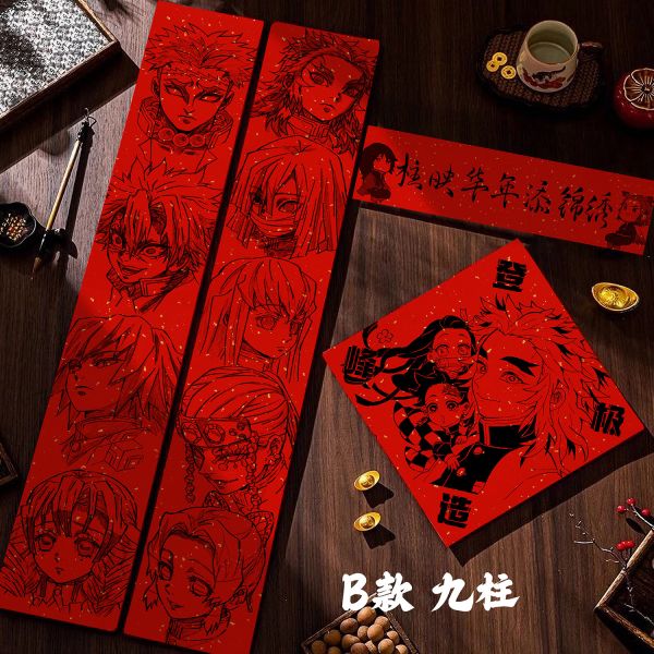 【海外代購】千鳥社 《鬼滅之刃春聯 馬年》 馬年春聯對聯春節年畫鬼滅之刃無限城炎柱炭治郎富岡義勇善逸你豆子 