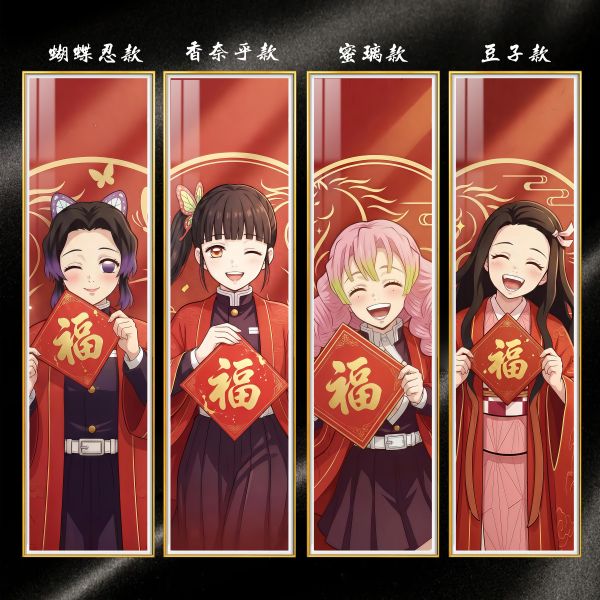 【海外代購】阿喵畫社 新年限定鬼滅之刃四宮格 主題8k高清裝飾畫 