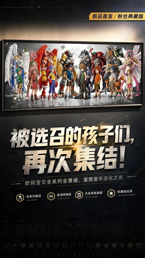 【海外代購】千鳥社 《我們的數碼世界 裝飾畫》 