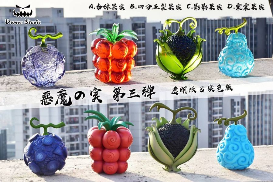 【系列代購】【13CM】Demon 惡魔果實系列 第一彈~第五彈 