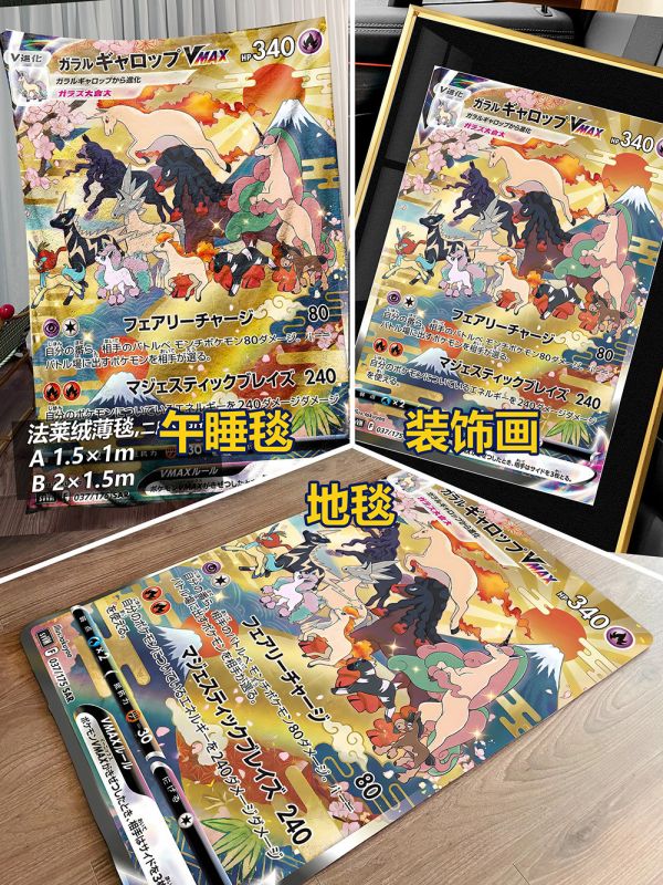 【海外代購】千鳥社 《寶可夢與風駿馬》 精靈寶可夢烈焰馬小火馬幽靈馬二次元午睡毯地毯裝飾畫 