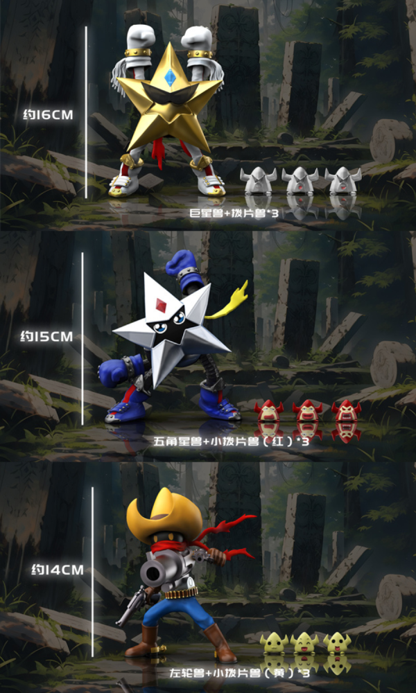 【預定】T1 數碼寶貝 星星獸 左輪獸 巨星獸 