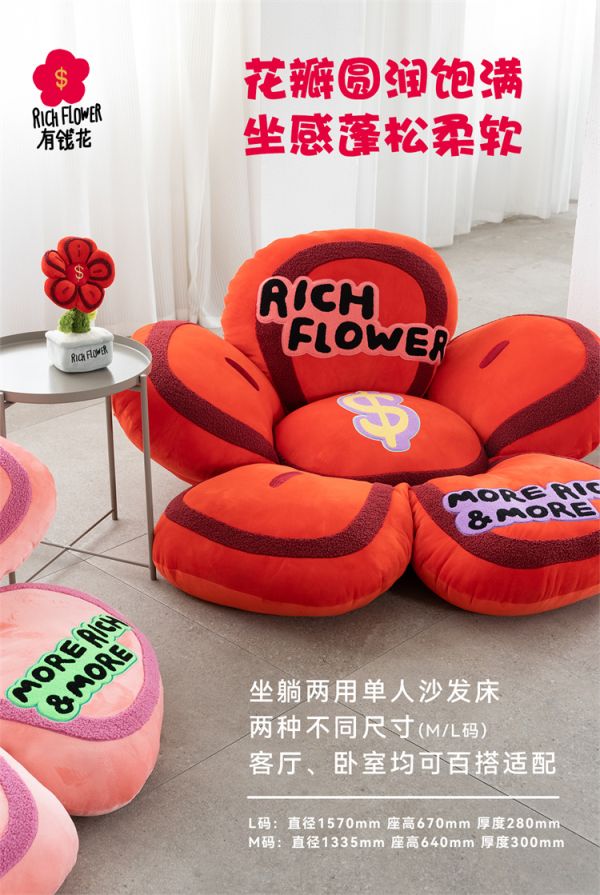 【海外代購】 SUNDAY HOME Linnne 李昱昱 有錢花懶人沙發01 