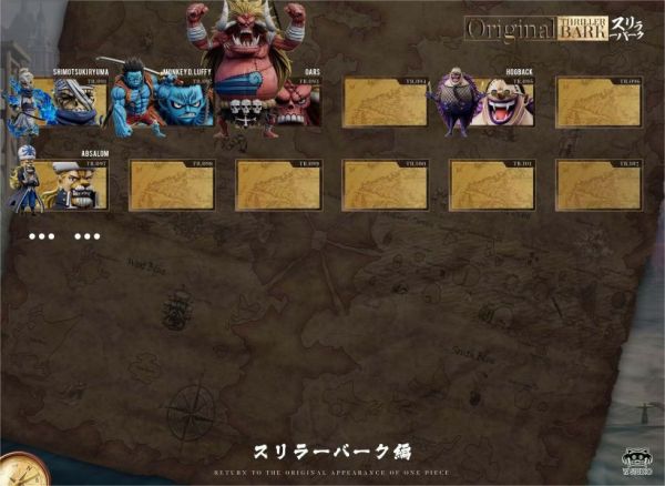 【預定】Yz 偉大航路系列 恐怖三桅帆船第五彈097 三怪人 阿布薩羅姆 