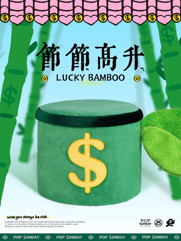 【預定】POP SUNDAY 流行週日 節日高小矮凳 