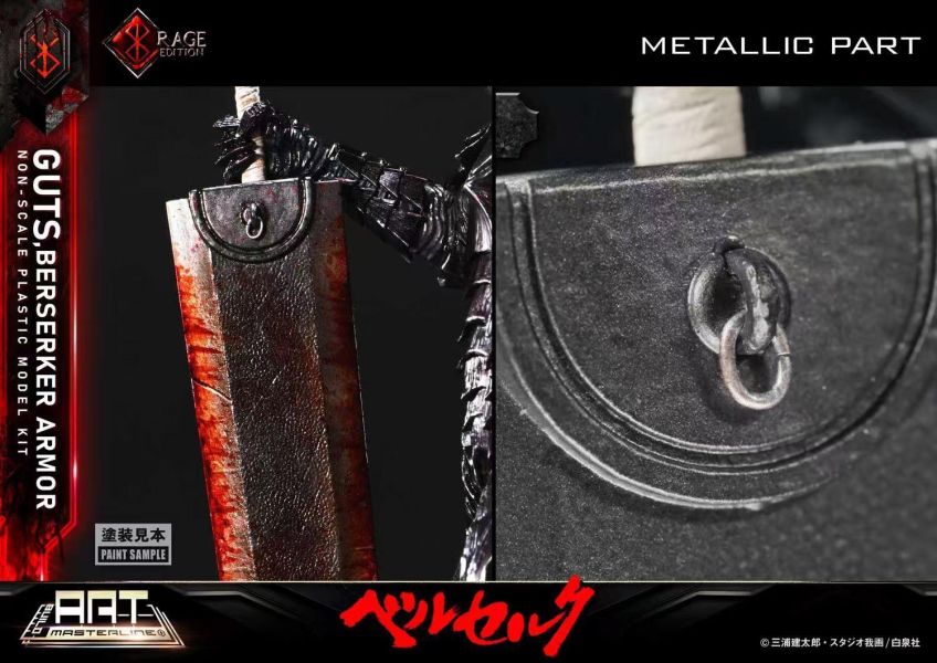 【預定】Prime 1 P1S Model Kit 劍風傳奇 格斯 狂戰士鎧甲 模型 組裝上色版本 BABR-01AP 