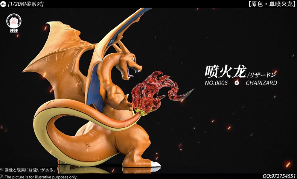 【預定】汪汪 噴火龍進化組 
