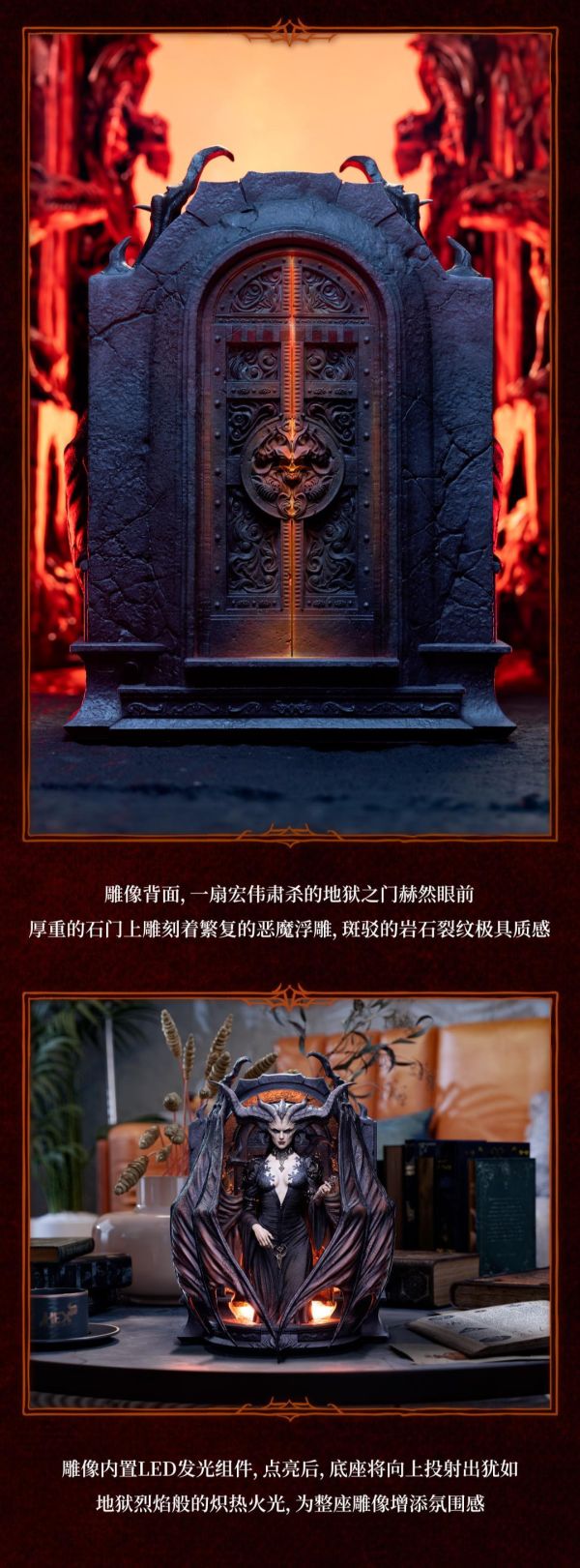 【預定】Blizzard 暴雪遊戲 官方正版週邊 暗黑破壞神IV 莉莉絲 