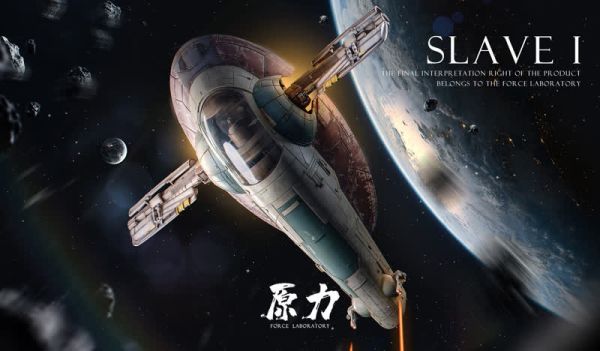 【預定】原力實驗室 收藏級 奴隸一號太空船 