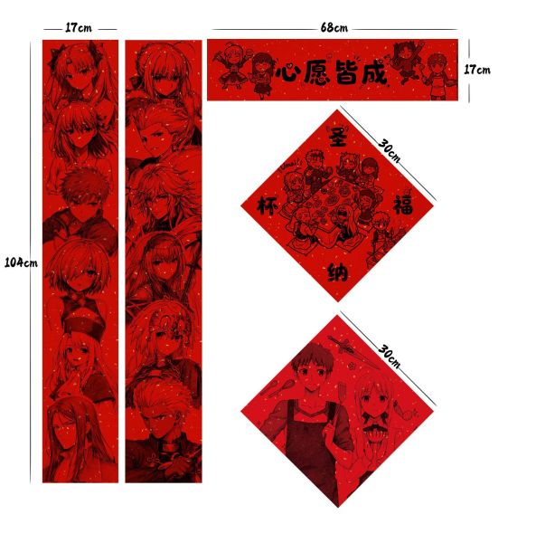 【海外代購】千鳥社 《Fate 春聯》 羊年春聯對聯春節Saber命運之夜Fate阿爾托莉雅衛宮士郎 
