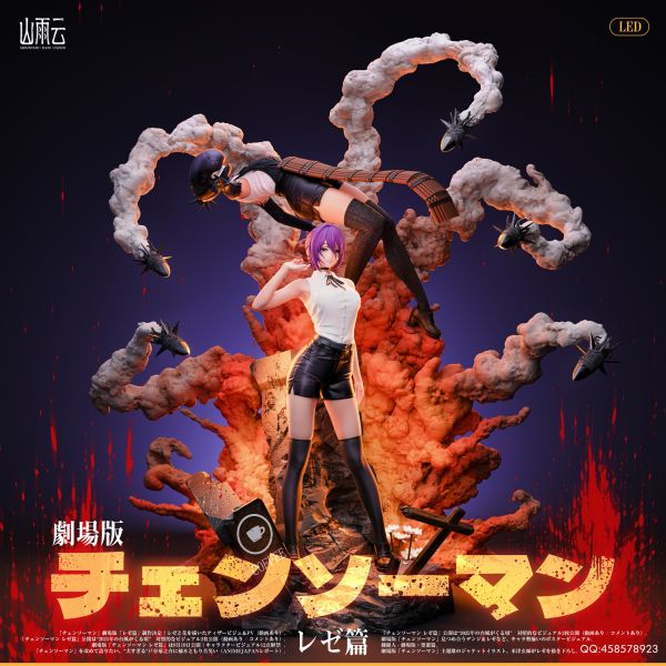 【預定】山雨雲 劇場版《蕾塞篇》 