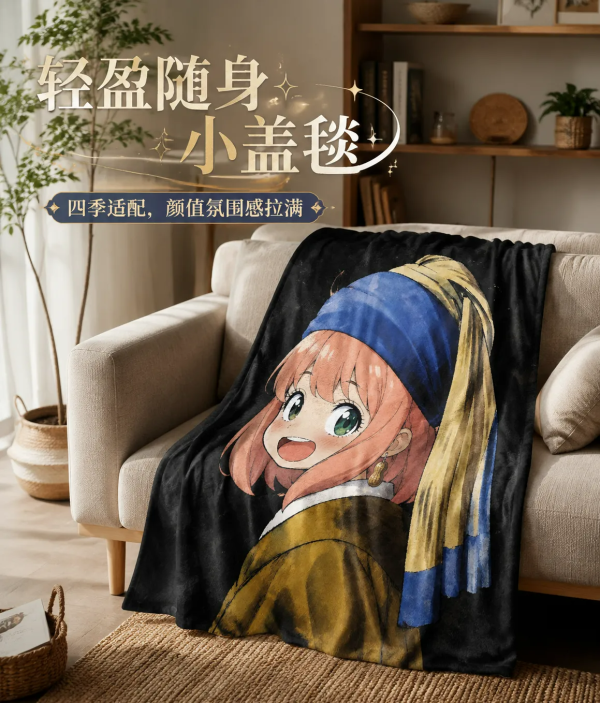 【海外代購】千鳥社 《戴珍珠耳環的阿尼亞 午睡毯》 