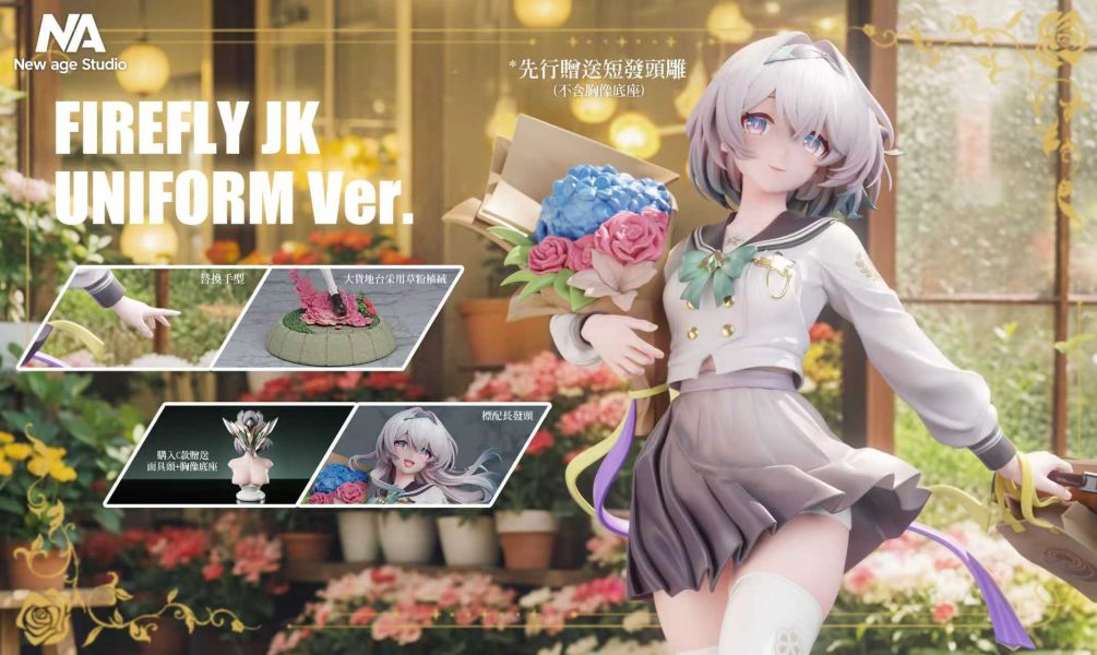 【預定】New Age 校服流螢 小螢同學 