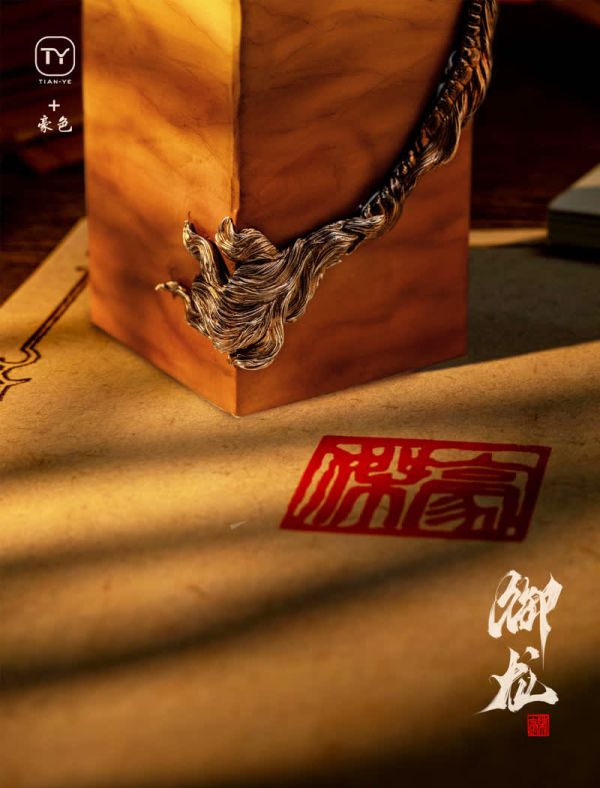 【海外代購】田也 龍之印 龍之印 禦龍 