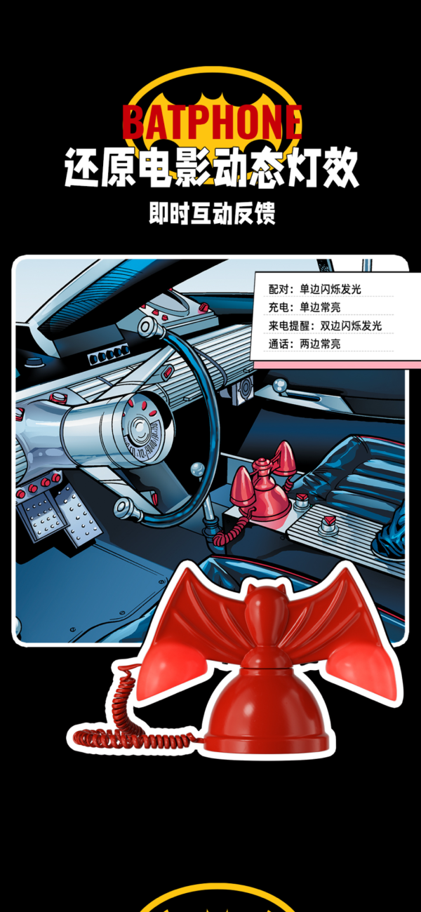 【預定】VGT 蝙蝠俠電話 