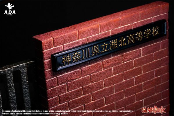 【海外代購】ADA 阿達 湘北高校背景牆 01 