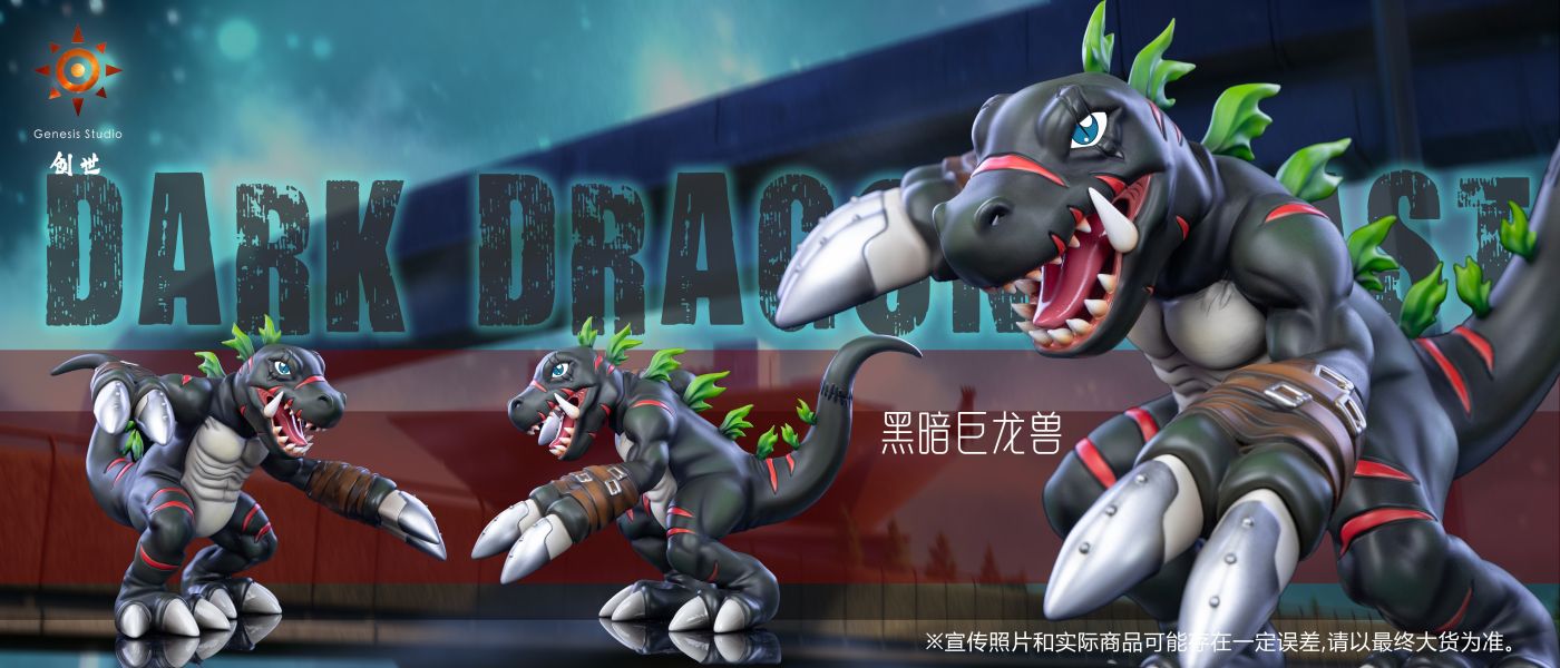 【預定】創世 吸血魔篇 黑暗巨龍獸 