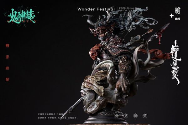 【海外現貨】末那末匠丨光叔《鬼神誌•能品：狄青彩色版》 