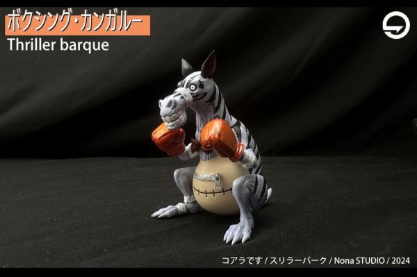 【系列代購】玖號 恐怖島系列代購 