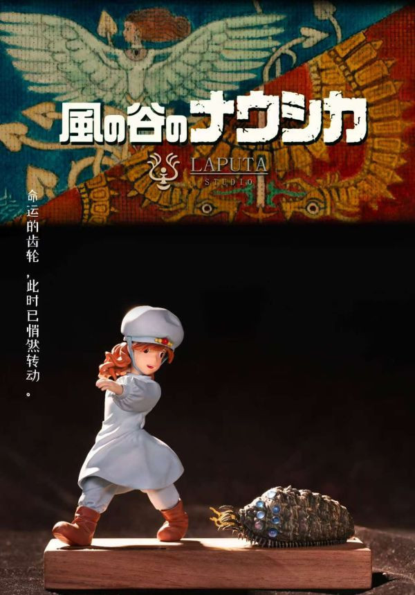 【預定】LAPUTA 娜烏西卡與王蟲 藝術擺件 