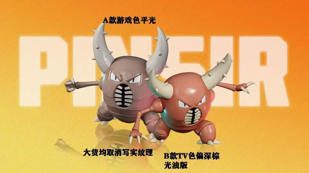 【預定】WM 風車 寶可夢 大甲 