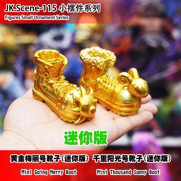 【海外代購】Jackdo Scene-115 小擺飾系列 黃金梅莉號靴子(迷你版) 千里陽光號靴子(迷你版) 