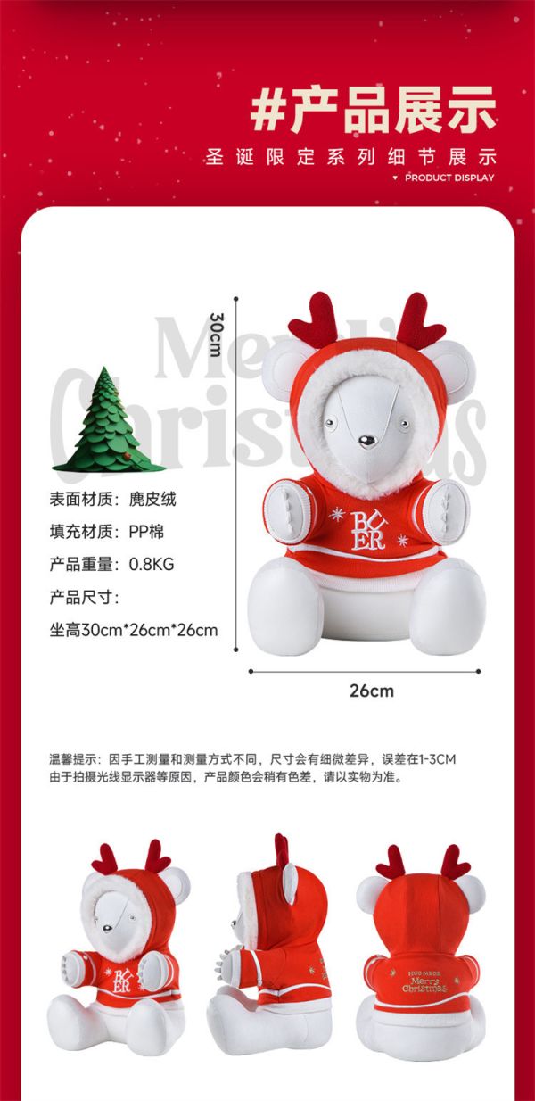 【海外代購】布爾熊 BUERBEAR 聖誕熊紅 綠色 玩具禮物節日 