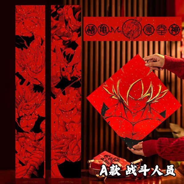 【海外代購】千鳥社《龍珠春聯》馬年春聯春節年畫七龍珠 