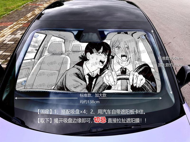 【海外代購】千鳥社 《汽車前擋遮陽—帕瓦和東山小紅 》 二次元汽車遮陽防曬前擋開車鏈鋸人電鋸人帕瓦東山小紅血之魔人 