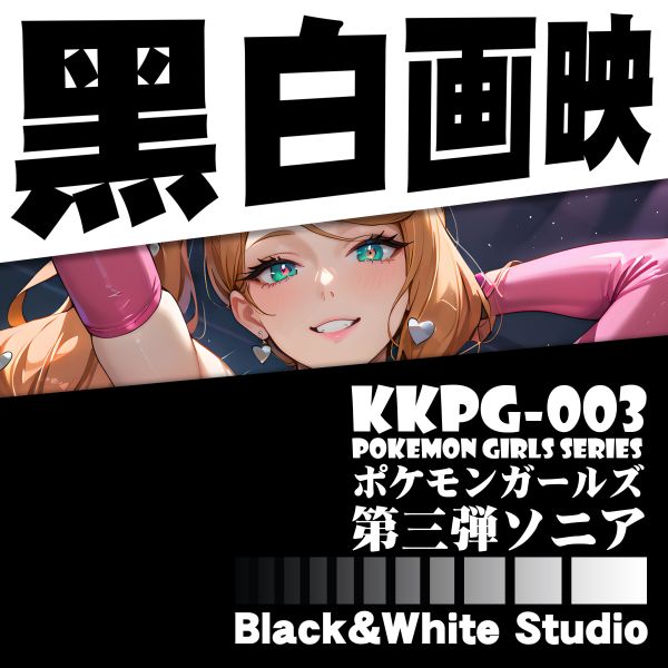 【海外代購】黑白畫映 B&W Pokemon Girls 系列立體裝飾 第三彈 索尼亞 Lusamine KKPG-003 